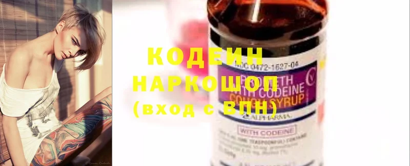 Кодеиновый сироп Lean напиток Lean (лин)  гидра зеркало  Алагир 