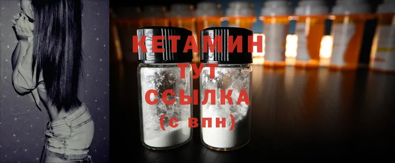 Кетамин ketamine  Алагир 